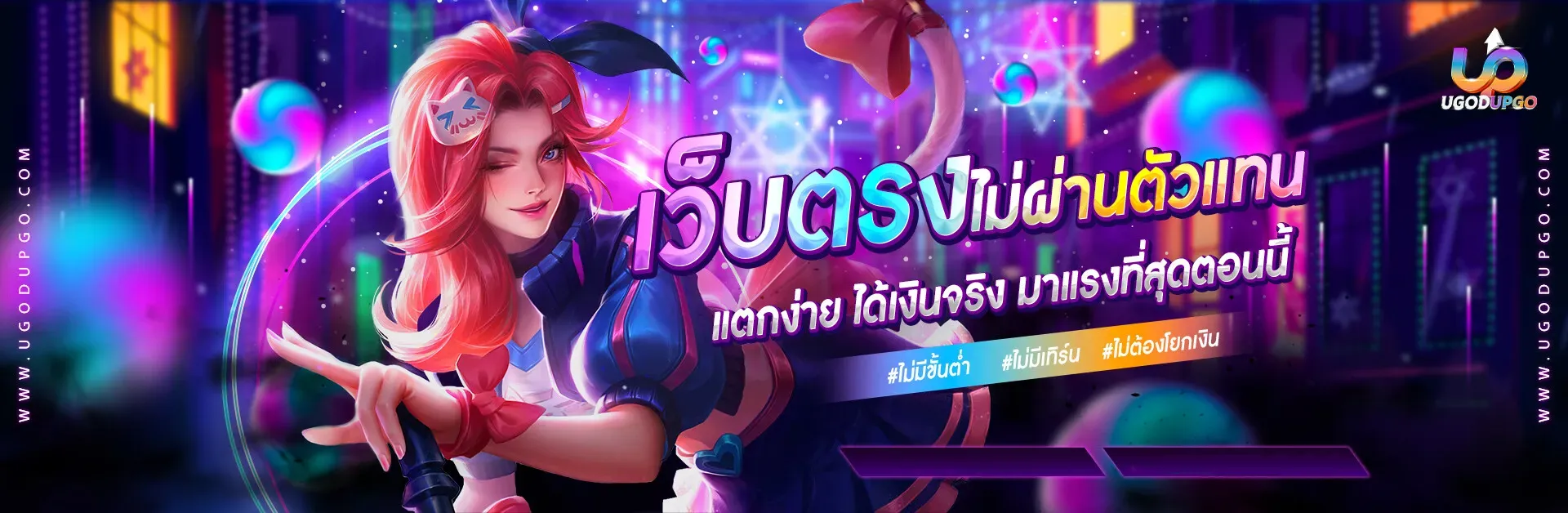 ugodupgo