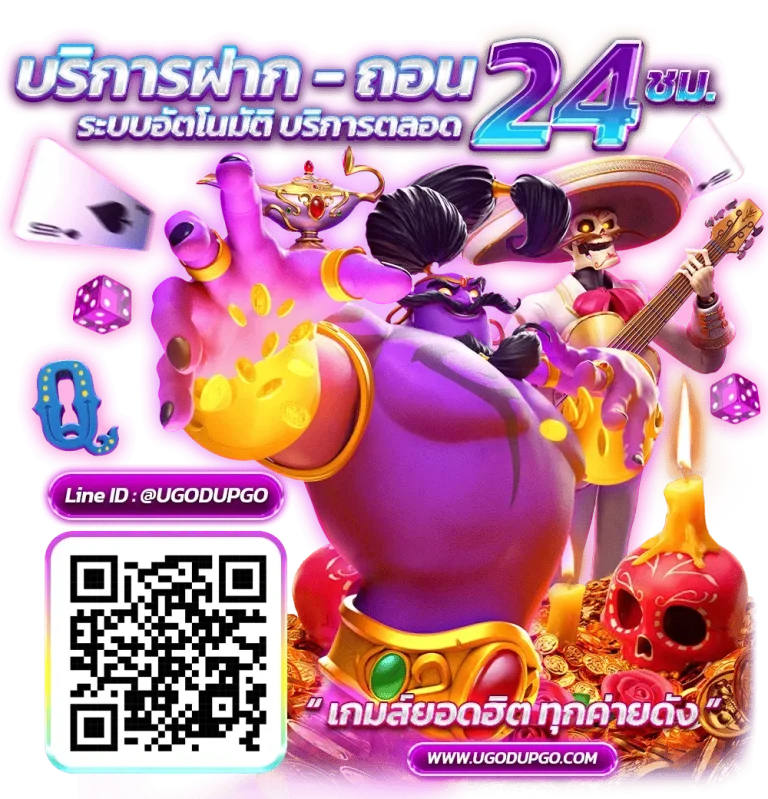 สล็อตugodupgo