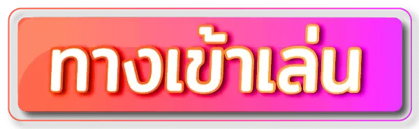ugod upgo เข้าสู่ระบบ